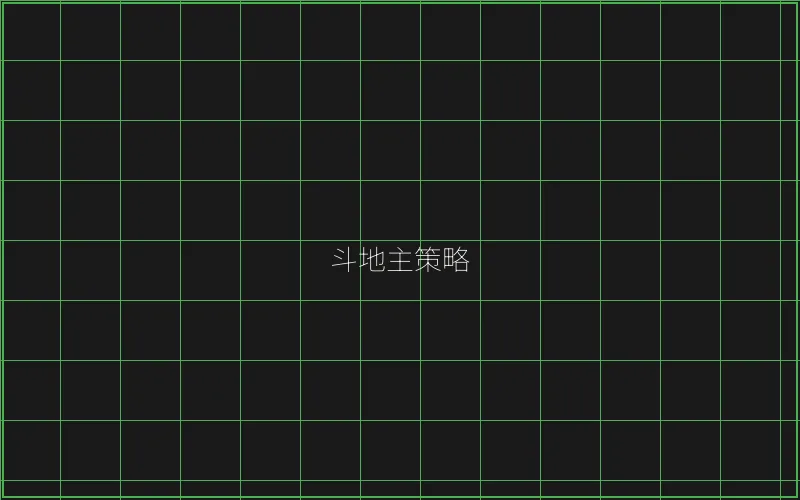 德州扑克策略分析 - 炸金花游戏