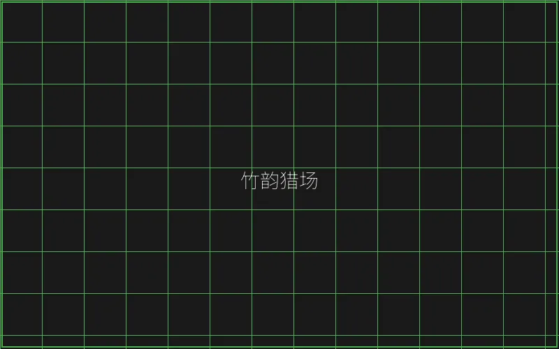 竹韵猎场锁鱼参数 - 炸金花游戏