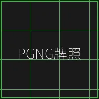 PGNG柬埔寨博彩管理局牌照 - 炸金花游戏