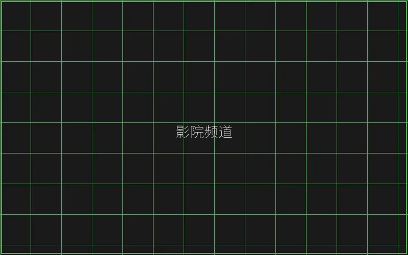 炸金花游戏 竹韵影院频道全息投影
