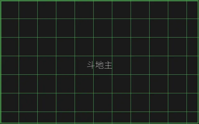 斗地主极速结算赛博牌桌 - 炸金花游戏