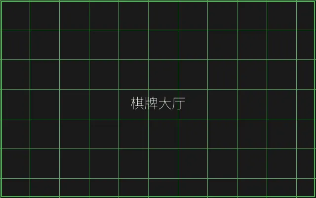 棋牌大厅赛博游戏矩阵 - 炸金花游戏