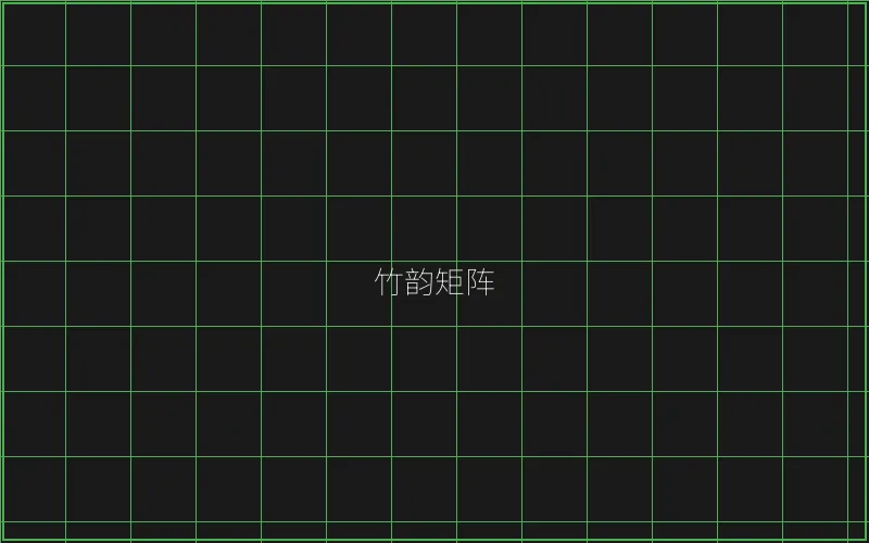 竹韵矩阵游戏展示 - 炸金花游戏